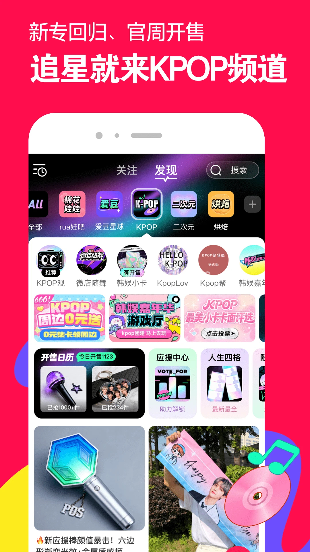 微店app免费版