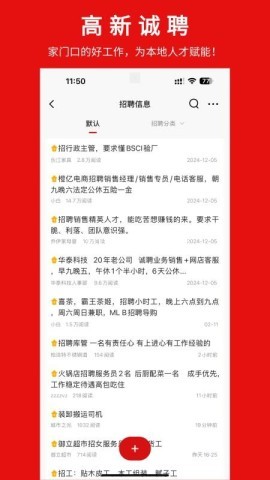 胜芳大杂烩招工