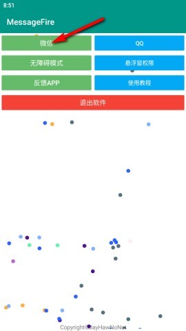MessageFire 第1张图
