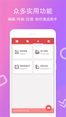 全能录屏宝软件