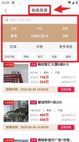 淘拍房网拍app 第3张图