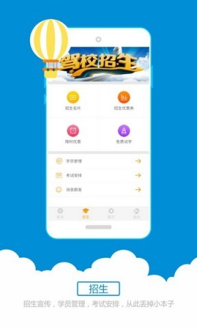 科目三语音助手