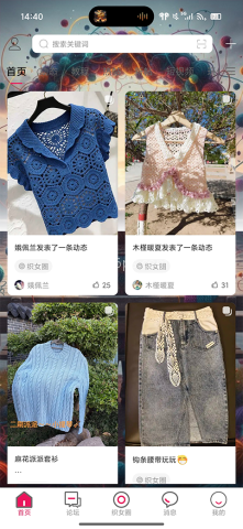 编织人生论坛