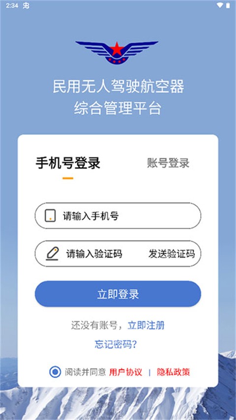 uom民用无人机管理平台