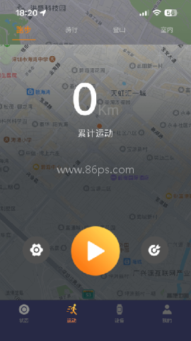 kumi智能手表app