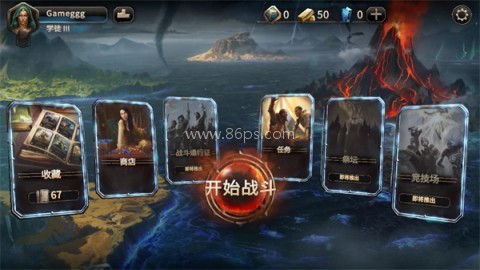魔法门之命运