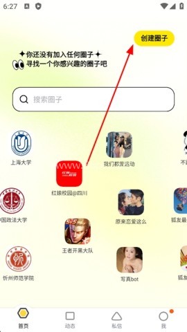搜狐狐友