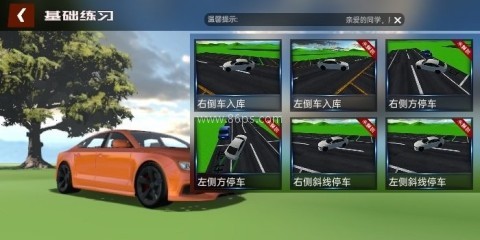 懒人学车免费版 懒人学车免费版