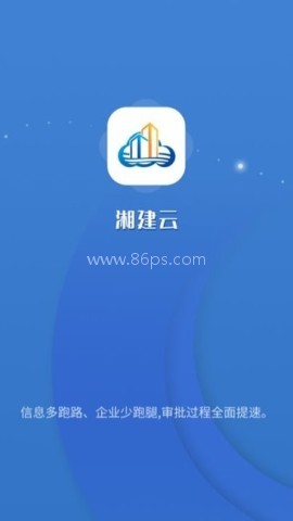湖南湘建云