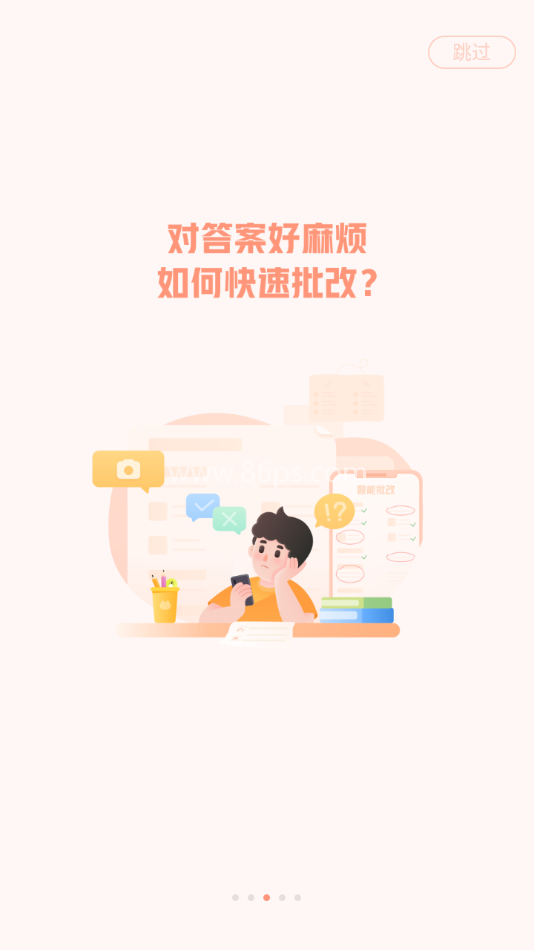作业帮图书 作业帮图书