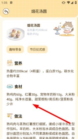 好好养宠物 第3张图