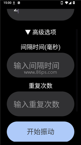 腕上振动器 第2张图