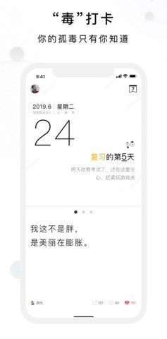 毒汤日历
