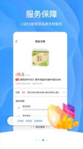 拼便宜