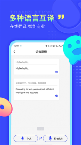 录音文字提取