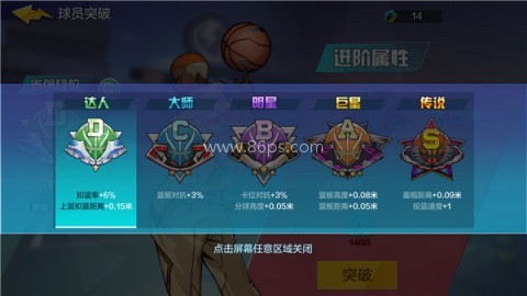 热血街篮oppo版 第15张图
