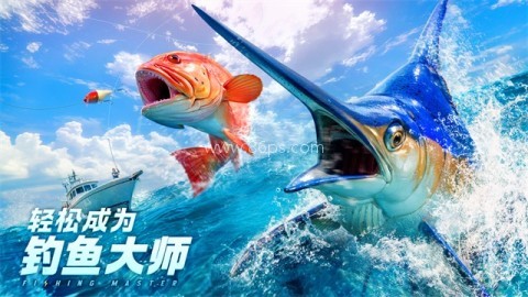 欢乐钓鱼大师百度版