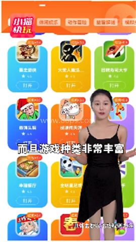 小猫快玩