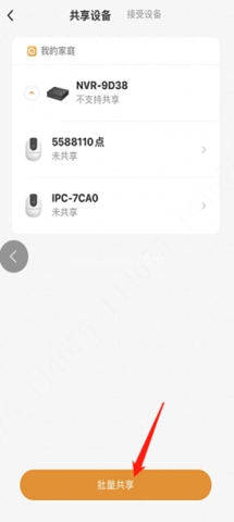 大华云联app官方版