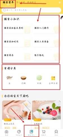 年糕妈妈育儿 第1张图