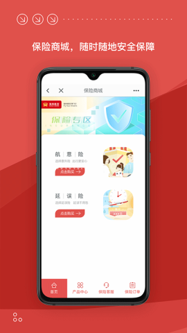 海南航空官网最新版