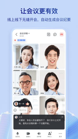 飞书官网版