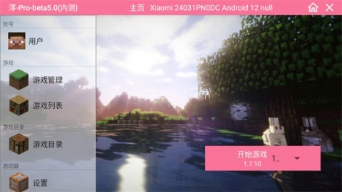 泰坦模组 第2张图