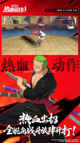 航海王热血航线安卓版