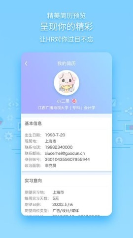 Hi实习