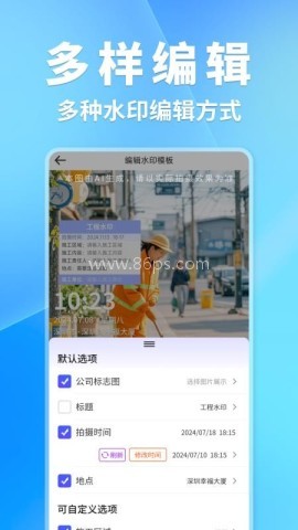 快捷水印相机打卡软件