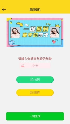 趣图生成器 趣图生成器