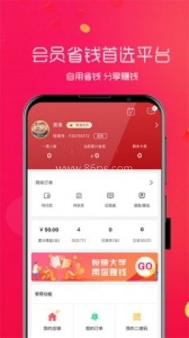 悦淘购物