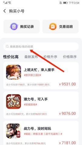 66手游折扣平台 第6张图