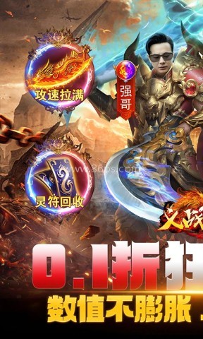 义战龙城传奇3d