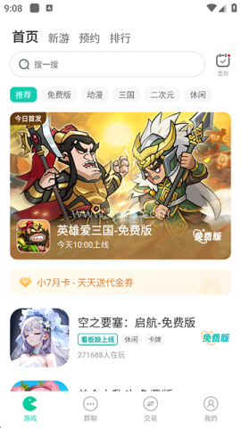 小7手游