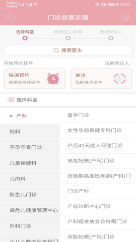 甘肃妇幼app