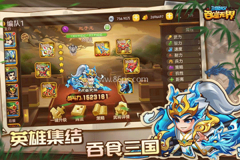 三国演义