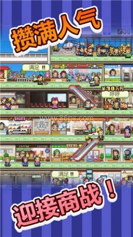 开罗百货商店2
