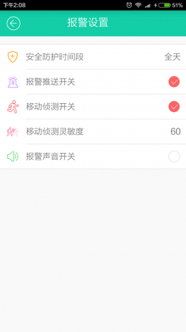 云视通生活