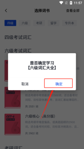 百词斩旧版本 第3张图