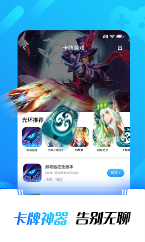 光环助手无限加速版