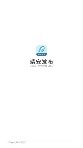 靖安发布