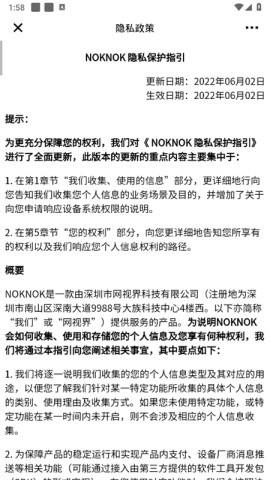 NokNok社区(闹闹社区)app官方手机版
