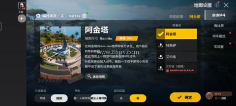 绝地求生未来之役国际服 第10张图