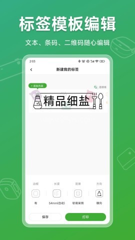 松鼠打印机