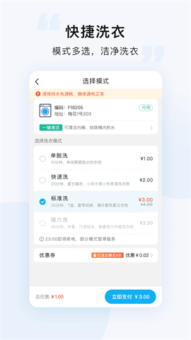 悠洗洗衣