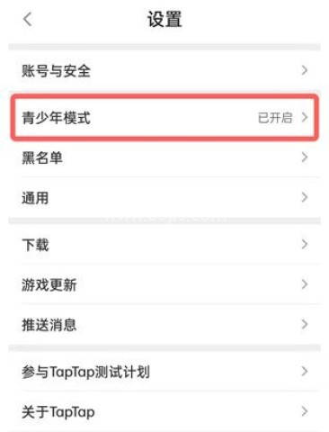 TapTap平台 第14张图