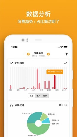 木木记账永久版