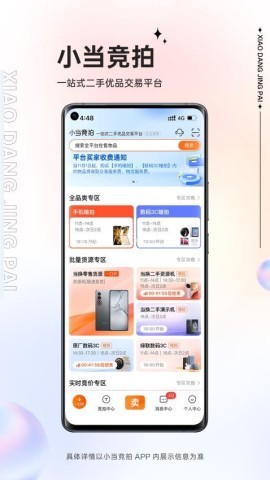 小当竞拍