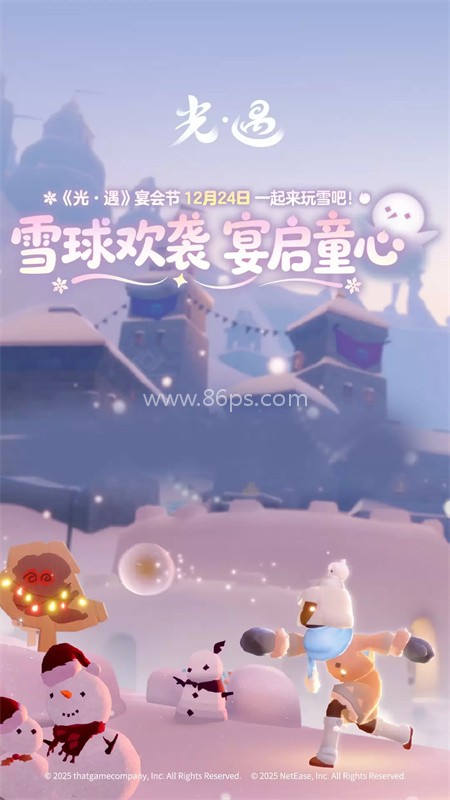 光遇